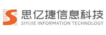 蘇州思億捷信息科技有限公司
